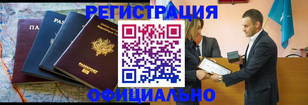 прописка в квартире в Черкесске